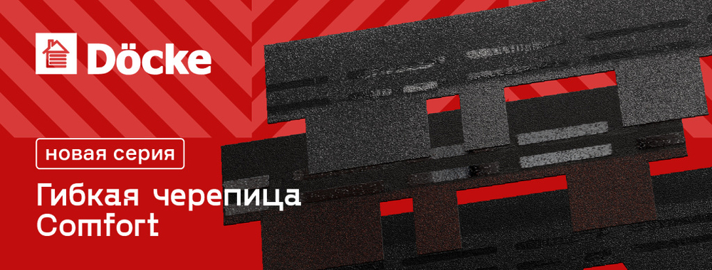 Комфорт 1400х532@1x-100.jpg